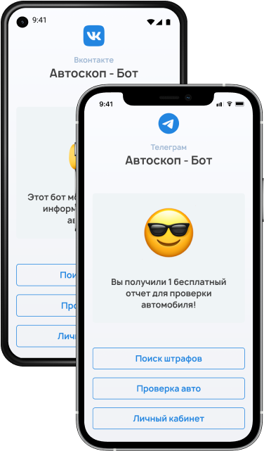 Изображение двух телефонов с открытым телеграмм ботом