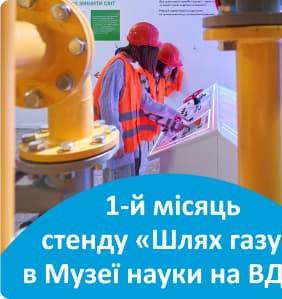 Изображение Людей с Природным Газом