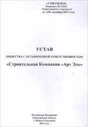 Изображение Сертификата Соответствия